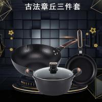 百斯克 BSK-TG2303-05 精铁套锅三件套 炒锅32cm汤锅24cm煎锅26cm （单位:套）