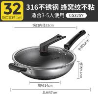 炊大皇（COOKER KING） 蜂窝纹 316多层钢炒锅 32cm 不锈钢色（单位：个）