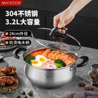 美厨（MAXCOOK） MCDS-2554 致系列304不锈钢复底汤锅 22cm（单位：个）白色
