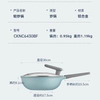 炊大皇（COOKER KING）CKNC6430BF 炊大皇女士超轻锅 30cm（单位：个）