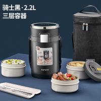 泰福高 T0281 谐和3层保温饭盒 2.2L(单位：个) 骑士黑