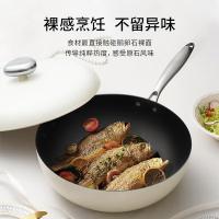 温仑山（VELOSAN） VE057-32W01 鹅卵石0涂层不粘炒锅 内径314mm 外径322mm （单位：个） 茉莉白