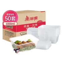 美丽雅（MARYYA） HC077096 一次性饭盒方形1000ml*50套 快餐外卖打包野餐盒碗加厚带盖塑料 (单位:套)