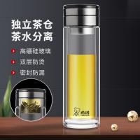 希诺 XN-7096 茶水分离双层玻璃杯 360ml 不锈钢色（单位：个）