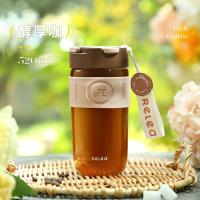 物生物（RELEA） 提绳款 星语玻璃杯 520ml 提绳款 （单位:个） 醇厚咖