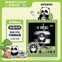 吨吨（BOTTLED JOY） D15 保温杯 熊猫吨吨 500ml （单位:个） 熊猫黑白