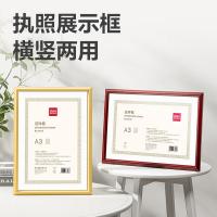 得力（deli） TF113 证件框 297*420mm(单位：个) 红色