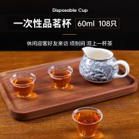 唐宗筷 C2380 品茶杯 60ML*108个 （单位：箱）