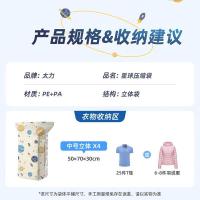 太力（TAILI） AZ435 真空压缩收纳袋 星球款 4中立体 （单位：组)