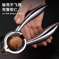 奥美优 AMY3342 漏斗式核桃夹 16.5cm （单位：个）
