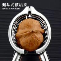 奥美优 AMY3342 漏斗式核桃夹 16.5cm （单位：个）