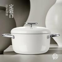 德世朗 钛陶瓷不粘汤锅 DP915-C22WH 22cm (单位:个) 定瓷白