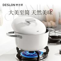 德世朗 钛陶瓷不粘汤锅 DP915-C22WH 22cm (单位:个) 定瓷白