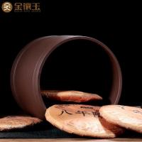 金镶玉 紫砂 圆润茶叶罐 大号 22*22cm(单位：个)