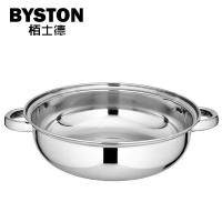 栢士德（BYSTON） BST-06 蒸汤锅 锅具 28CM 不锈钢色（单位：个）