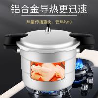 双喜 大容量双阶压力锅 QL3080 30cm (单位:个) 银色