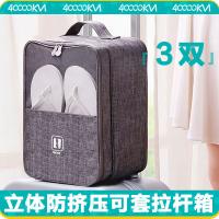 四万公里 SW7108 收纳袋 鞋子收纳袋旅行出差鞋袋 收纳3双 （单位:个）