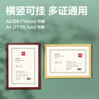 得力（deli） TF113 证件框相框 A3（单位：个）黄