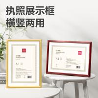 得力（deli） TF113 证件框相框 A3（单位：个）黄