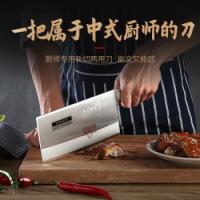 十八子作 TP01-2 刀具 复合钢菜刀 黑色（单位：把）