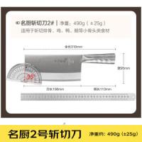 十八子作 TP01-2 刀具 复合钢菜刀 黑色（单位：把）
