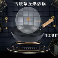 百斯克  古法章丘精铁爆炒锅 32cm （单位：个）