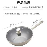 十八子作 HM-206-32C 爱家不沾炒锅 32cm (单位:个)