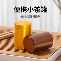 拜杰（BAIJIE） 钛合金 旅行茶罐 30ML/罐 2罐/套(单位：套) 土豪金+咖啡色