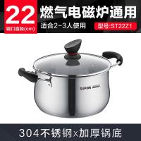 苏泊尔（SUPOR） ST22Z1 不锈钢汤锅 材质：304不锈钢 尺寸：直径22cm 银色 (单位：个) 银色