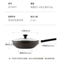 炊大皇（COOKER KING） JK74041 炒锅 锅具 32cm 黑色（单位：个)