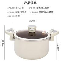 十八子作 HM-205DG 爱家微压炖锅  26cm （单位：个）