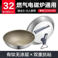 苏泊尔（SUPOR） CC32JG3 炒锅 直径32cm 304不锈钢 带盖 有钛无涂层 (单位：个)