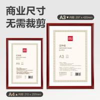 得力（deli） TF114 证件框相框 A4（单位：个）红