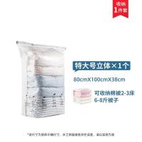 太力（TAILI） AY840 免抽气压缩袋 特大立体80*100*38cm （单位：个)