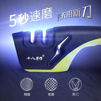 十八子作 SM-19磨刀器 快速磨刀  250*70mm 80个/箱 (单位:个) 颜色随机