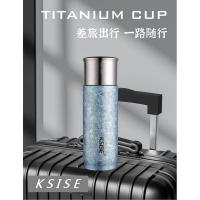 超亿 KSISE纯钛磁力杯 450ml （单位：个）颜色随机
