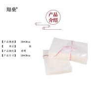 翔燊 XS-ZK401 密封真空袋 20*30cm 500个/箱 透明 （单位：箱）