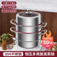 百斯克 BSK-GZ240108 爱家304恒压复底三层蒸锅 30cm(单位：个) 硅胶颜色随机