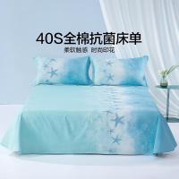 水星家纺（MERCURY） 星蓝 全棉抗菌印花床单 200*230cm 水蓝色（单位： 床）