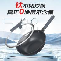 德铂（Debo） DEP-DS405 无涂层不粘锅含钛炒锅 32cm（单位：套）