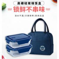 贝格帝 BGD-BF02 玻璃饭盒套装 680ml*2个（单位：套） 颜色随机发货