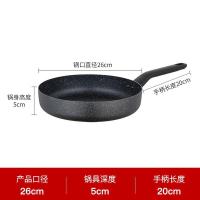 德铂（Debo） DEP-923 平底锅 26cm（单位：套）