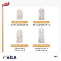 太力（TAILI） ATT197 衣物防尘罩 收纳袋 60*120cm(5个） 白色（单位：套）