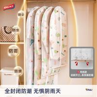 太力（TAILI） ATT197 衣物防尘罩 收纳袋 60*120cm(5个） 白色（单位：套）