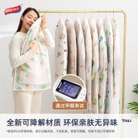 太力（TAILI） ATT197 衣物防尘罩 收纳袋 60*120cm(5个） 白色（单位：套）