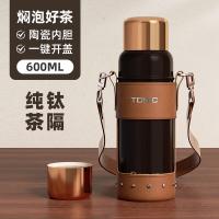 特美刻（TOMIC） TW60167UCti 焖茶杯  600ML(单位：只) 黑色