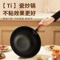栢士德（BYSTON） BST-150D 米克精铁炒锅 32CM (单位:个)