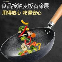 巴尔德 BC-019A 炒锅  领航者麦饭石 （单位:个）