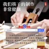 唐宗筷 TK20-5880X 喜福如意红檀木筷子 10双装 红色（单位：盒）