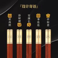 唐宗筷 TK20-5880X 喜福如意红檀木筷子 10双装 红色（单位：盒）